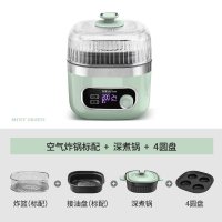 空气炸锅家用多功能烤箱一体全自动智能电炸锅大容量电薯条机|薄荷绿(标配+深锅+四圆盘)