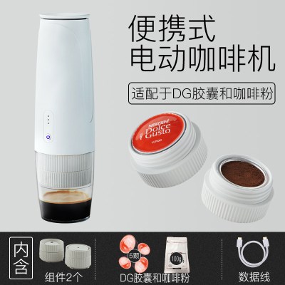 omnicup电动全自动一人用便携意式浓缩胶囊粉咖啡机家用小型美式|基础DG胶囊+咖啡粉版
