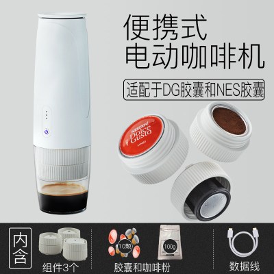 omnicup电动全自动一人用便携意式浓缩胶囊粉咖啡机家用小型美式|基础综合全能版