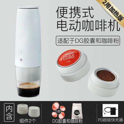 omnicup电动全自动一人用便携意式浓缩胶囊粉咖啡机家用小型美式|加热DG胶囊+咖啡粉版