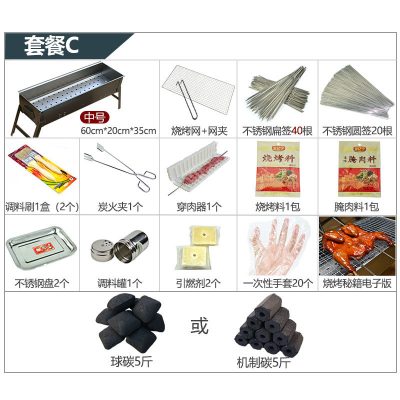 烧烤炉家用烧烤架户外碳烤炉家用木炭小型加厚折叠野外烧烤炉架子|套餐C[套餐三+碳5斤]