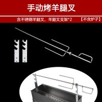 烧烤炉家用烧烤架户外碳烤炉家用木炭小型加厚折叠野外烧烤炉架子|手动烤羊腿叉(不含炉子)