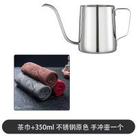 手冲咖啡壶咖啡过滤杯细口壶不锈钢家用咖啡器具挂耳长嘴水壶|钢本色350ML+茶巾