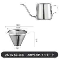 手冲咖啡壶咖啡过滤杯细口壶不锈钢家用咖啡器具挂耳长嘴水壶|钢本色250ML+1-2杯-V型款(300目)
