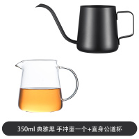 手冲咖啡壶咖啡过滤杯细口壶不锈钢家用咖啡器具挂耳长嘴水壶|典雅黑350ML+直身公道杯410ml