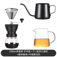 手冲咖啡壶咖啡过滤杯细口壶不锈钢家用咖啡器具挂耳长嘴水壶|典雅黑250ML+直身公道杯+咖啡漏斗+手摇磨豆机