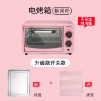 电烤箱小型家用全自动多功能大容量烘焙台式12升迷你双层干果蛋糕|[升级款烤箱开关款]粉色12L