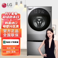 [咨询预订享特价]韩国原装进口LG WDRH657C7HW 14KG洗衣机烘干双擎同步分类洗衣机波轮滚筒二合一洗干一体机