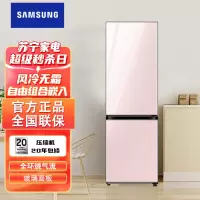 [咨询预订享特价]三星 RB33R300432/SC 333升双门冰箱 风冷无霜变频嵌入式 自由组合玻璃面板冰箱 光晕粉