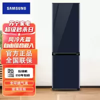 [咨询预订享特价]三星 RB33R300441/SC 333升双门冰箱 风冷无霜变频嵌入式 自由组合玻璃面板冰箱 军蓝色