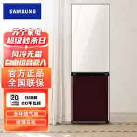 [咨询预订享特价]三星 RB33R300453/SC 333升双门冰箱 变频嵌入式 自由组合玻璃面板冰箱 光晕白+勃艮第