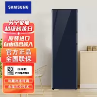 [咨询预订享特价]进口三星 RZ32R744541/SC 323升自由组合玻璃面板  冷冻冷藏自由切换可嵌入式冰箱 海蓝