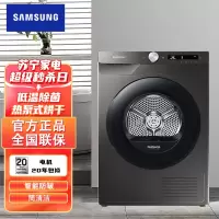 [咨询预订享特价]三星(SAMSUNG)DV80T5220AN/SC 8KG家用热泵低温AI智能护衣防皱快烘干衣机 灰