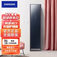 [咨询预订享特价]进口三星 DF60R8600CG/SC 热泵烘干 除湿干爽 呵护衣物 轻柔烘干 镜面 高级衣物护理机