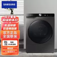 [咨询预订享特价]三星(SAMSUNG)DV90T7440BX/SC 9KG大容量AI智能热泵低温变频快烘干衣机 冰晶灰
