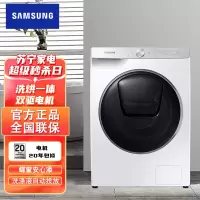 [咨询预订享特价]三星 WD90T984DSH/SC 9公斤 洗涤液自动投放 碟窗安心添衣 蒸汽除菌滚筒洗烘一体洗衣机