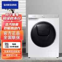 [咨询预订享特价]三星 WW90T986DSH/SC 9公斤滚筒洗衣机自动投液 蒸汽除菌AI智能控制 碟门安心添衣