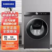 [咨询预订享特价]卖场同款 三星 WW10T654DLX/SC 10.5KG大容量蒸汽除菌 碟窗安心添衣 滚筒洗衣机