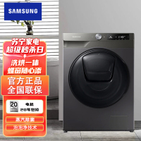 [咨询预订享特价]卖场同款 三星 WD10T654DBN/SC 10.5公斤蒸汽除菌洗烘一体滚筒洗衣机 碟窗安心添衣