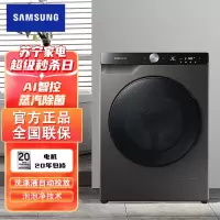 [咨询预订享特价]卖场同款三星 WW90T734DBX/SC家用9KG智能变频 滚筒全自动洗衣机 蒸汽除菌 自动投放投液