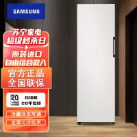 [咨询预订享特价]进口三星 RZ32R744501/SC 323升自由组合金属面板 冷冻冷藏自由切换可嵌入式冰箱 皎月白