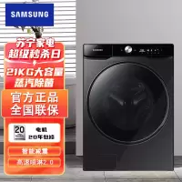 [咨询预订享特价]三星WF21T6500GV/SC 大容量21公斤 AI智能VRT减震 除菌全自动变频滚筒洗衣机 典雅黑