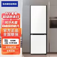 [咨询预订享特价]三星 RB33R300401/SC 333升双门冰箱 风冷无霜变频嵌入式 自由组合金属面板冰箱 皎月白