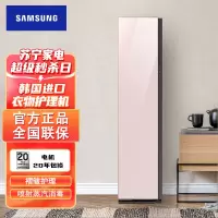 [咨询预订享特价]韩国原装进口三星 DF60A8500PG/SC 衣物护理机 热泵烘干 褶皱护理 喷射蒸汽消毒除菌烘干机