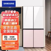 [咨询预订享特价]韩国进口三星 RF60A91C355/SC 620升无霜保湿三循环冰箱  精致保鲜 光晕白+光晕粉