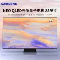 [咨询预订享特价]三星 QA85QN90AAJXXZ 85英寸电视机 4K超高清 QLED量子点 HDR平板电视