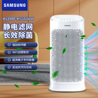 [咨询预订享特价]三星 KJ399F-K5580WW 空气净化器 除甲醛 高效菌净 除雾霾除异味烟味 除菌婴儿净化器