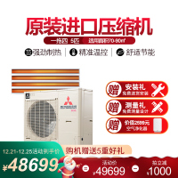 MITSUBISHI三菱重工5匹一拖四家用中央空调KXZmini多联机分体直流变频风管机