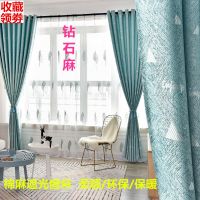 棉麻遮光网红新款3.1高成品落地帘飘提花布加厚保暖窗帘卧室客厅