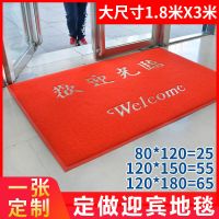 酒店迎宾欢防滑脚垫店门口迎光临门垫商用地垫出入平安进门红地毯