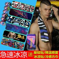 降温神器冰巾学生军训防暑冰凉巾健身房跑步吸汗速干冷感运动毛巾