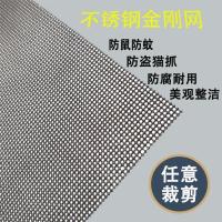 防鼠防蚊加厚定制不锈钢窗纱防盗厂家直销金刚网纱窗纱网家用