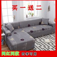 防尘弹力全包沙发套布艺沙发套垫罩贵妃组合罩垫l型四季通用万能