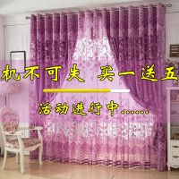 窗帘成品简约现代双层加厚窗帘卧室客厅全遮光飘窗婚房窗纱落地帘