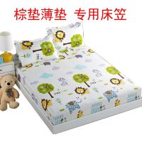 厚度床垫单件椰棕10厘米专用床笠防滑床笠垫薄垫子适用3至