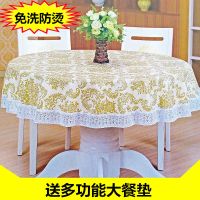大圆桌布艺防水防烫防油免洗酒店餐馆塑料家用加厚圆桌布pvc台布