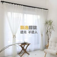 简约蕾丝纯色窗纱亚麻白色窗帘成品客厅阳台卧室飘窗落地窗特价