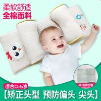 春夏婴儿童纯棉定型枕宝宝防偏头0-1-3-6岁枕头决明子矫正凉枕