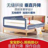 婴儿童床护栏垂直升降围栏挡板防护栏床围栏防摔1.2米床护栏通用
