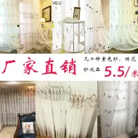 白纱飘窗成品隔断阳台纱特价北欧ins风纱小清新窗帘绣花白色窗纱