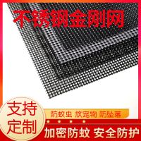 不锈钢金刚网纱沙窗网家用纱窗网自装防猫防蚊纱网防鼠防盗窗纱网