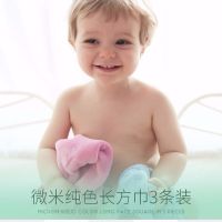 婴儿毛巾小浴巾柔软吸水婴童速干加厚成人婴童通用毛巾三条装