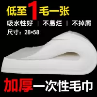 一次性毛巾压缩足疗巾足浴巾吸水加厚擦脚巾一次性毛巾擦脚纸