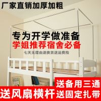 学生宿舍蚊帐/床帘支架单人床寝室上下铺不锈钢杆子