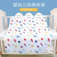 婴儿床单宝宝儿童婴儿用品棉床单婴儿床上用品棉被单新生床品床笠