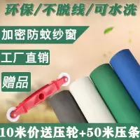 窗沙防蚊虫铝合金窗户窗纱加厚纱窗夏季环保隐形加密网自装纱网